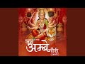 Jay Ambe Gauri Aarti