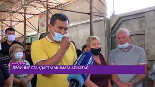 Земельный беспредел в Алматы?