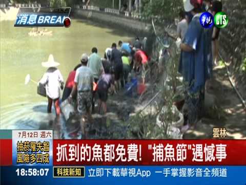 轟炸捕魚節! 餐廳氣爆5人傷