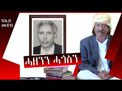 Negarit Special: ሓዘንን ሓጎስን * Joy and Sorrow * احزان وافراح