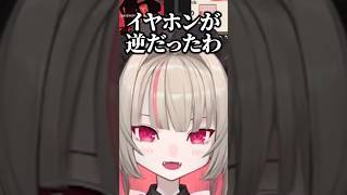 りりむ「イヤホンが逆だったわ」 #魔界ノりりむ #ローレンイロアス #にじさんじ