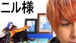 モンスト完全安定かも?超絶「ニルヴァーナ」でとっても強い奴らを使ってみた!ぎこちゃん