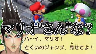 キノコの言葉遣いに厳しいチャイカのスーパーマリオRPG見どころまとめ【にじさんじ/花畑チャイカ/切り抜き】