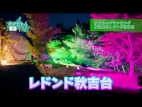 【第3回 たかちゃんTV】