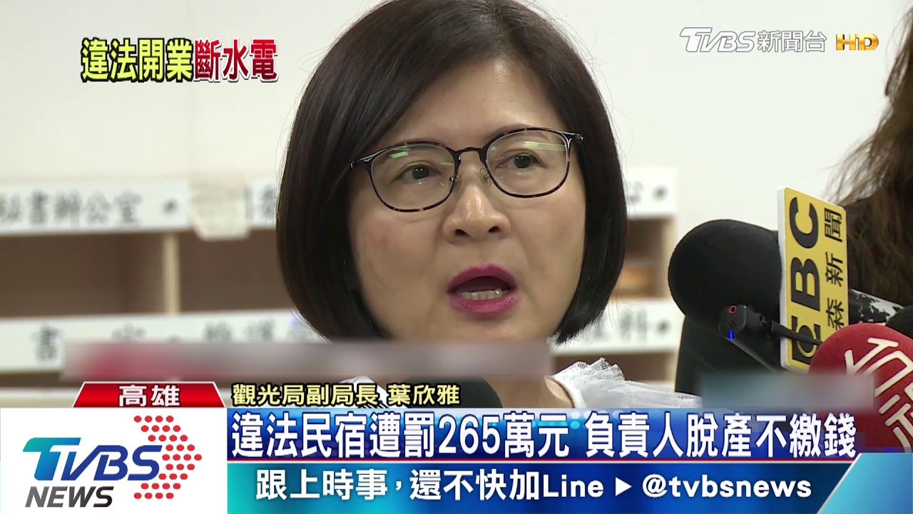 民宿爆違法營業7年多 遭強制斷水斷電