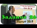 ЕГЭ 2016 русский язык: задание 24, часть 2 "Лексические средства" 