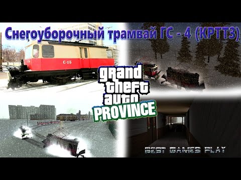 Сдал на права снегоуборочного трамвая - Мта провинция