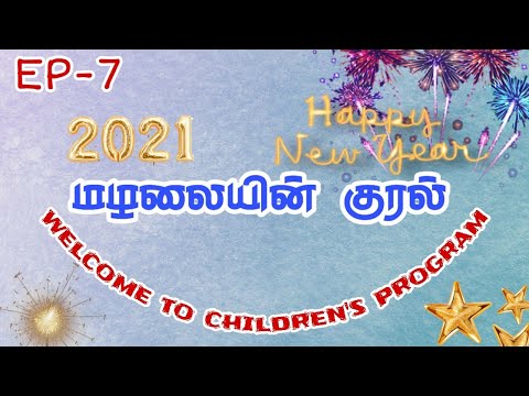 Kids Voice | மழலையின் குரல் | ep 7 | Koinonia JB India