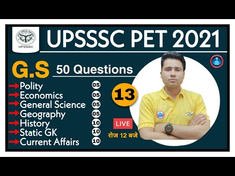 UPSSSC | UPSSSC PET 2021 | UPSSSC PET GA / Static Gk Model paper #13 | PET  Exam Syllabus