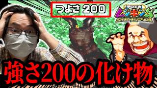 【ムシキング】いきなり最強クラス！？ブラック博士のギラファノコギリクワガタに勝てるのか！【グレイテストチャンピオンへの道#2】