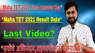 Maha TET 2022 Final Answer key|TET 2021 Result|Conggratulations & All the Best for Tait|Last Video
