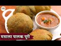 Masala Palak Poori Recipe In Hindi |  मसाला पालक पूरी | Spinach Puri |Crispy Puri Recipe |Chef