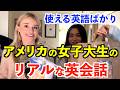 トレーダージョーズの食べ物をレビューしながらリアルな英会話