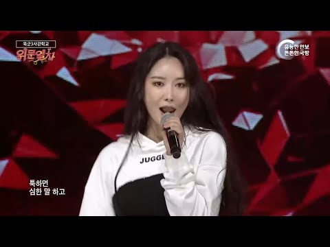 브레이브걸스 (Brave Girls) 181016 툭하면 (Feat.스컬) Easily + 하이힐 | 위문열차 육군 3사관학교