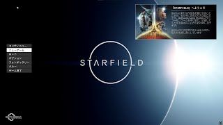 お腹すくまでStarfield。途中でVALORANTになるかも