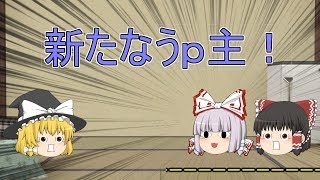 【ゆっくり実況】 スプラトゥーン２   「新たなうp主」