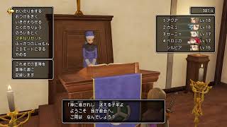 諸君、ドラクエ11Sの時間だ！［PS4］