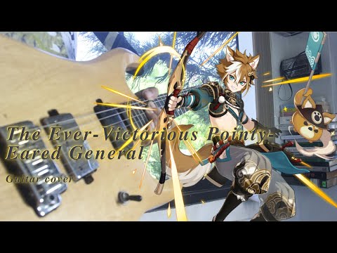 Genshin Impact | The Ever-Victorious Pointy-Eared General [ Gorou character demo ] guitar cover