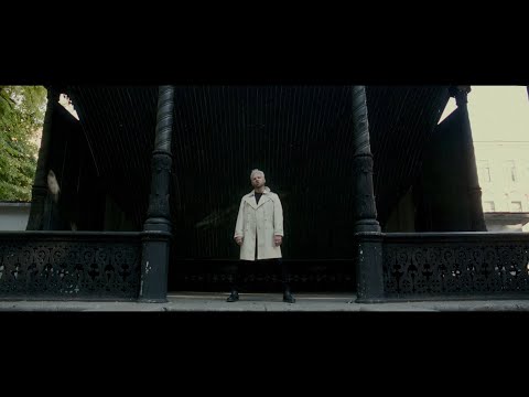 Серцелев - Сокровенное (Премьера клипа, 2023)