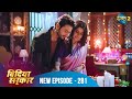 बिंदिया सरकार Bindiya Sarkar Full Episode 281 Dangal 2 Bindiya