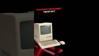 Как долго проживет твой ПК?