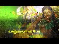 usurukul un pera video Ettuthikkum parr usurukul un pera video Ettuthikkum parr