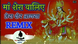 Maa Shera Waliye Tera Sher Aagya Remix Song Dj Neeraj Sopu || Navratri Special Song Dj Remix 2022 