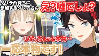 急遽始めた凸待ちにクレアさんが来て緊張しまくる明那【にじさんじ切り抜き/三枝明那/シスター・クレア】
