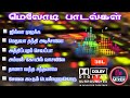 Tamil Melody Songs Hight Quality Audio Galaxy Echo Mixer Digital Effect