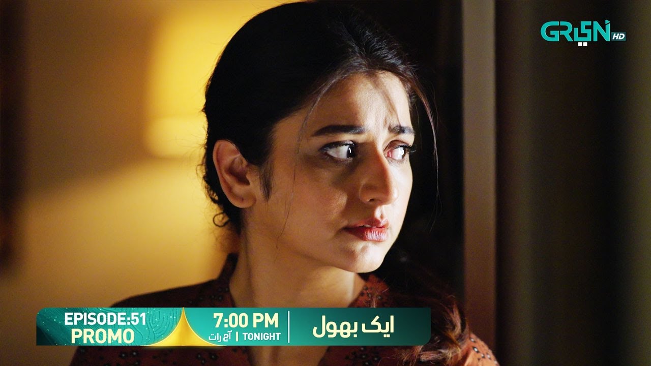 Aik Bhool Episode 51 Promo | Tonight at 7:00 PM | Only on Green TV Entertainment