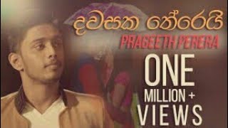 Download lagu Dawasaka Therei _ prageeth perera new cover video song| shan tunes mp3