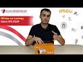 Imou IPC-F22P (2.8мм) - видео