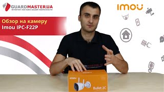 IMOU IPC-F22P - відео 2