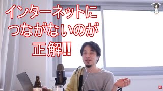 - 【ひろゆき】新宿の監視カメラ