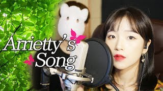 「마루 밑 아리에티 OST / Arrietty&#39;s Song │Covered by 김달림과하마발