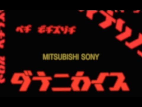 Video thumbnail for Mitsubishi Sony (Magazine Print Version)