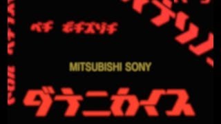 Frank Ocean - Mitsubishi Sony