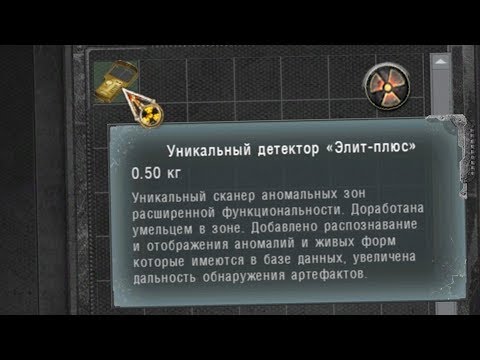 НОВЫЙ ДЕТЕКТОР АРТЕФАКТОВ. STALKER Мёртвый город: Прорыв #6