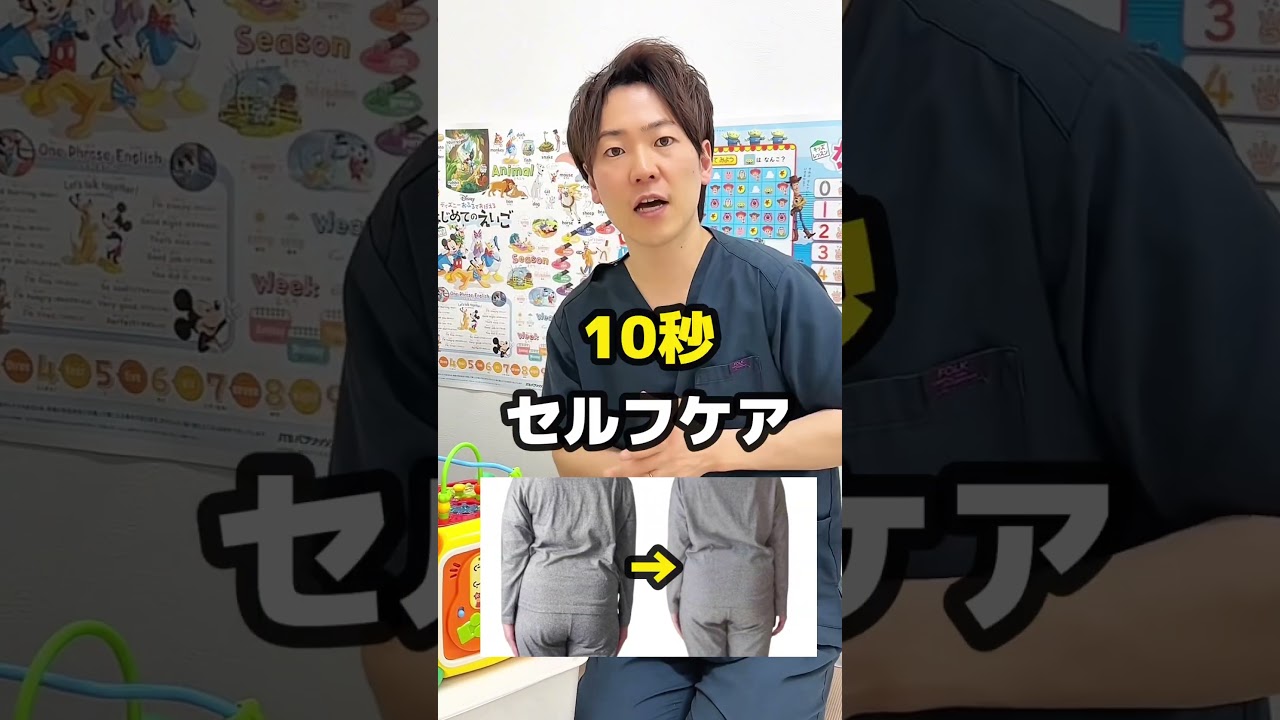 産後の大転子引っ込んでデニム入る自宅骨盤セルフケア