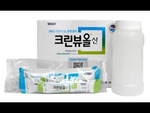 크린뷰올산 복용 안내