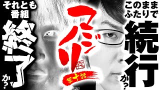 マジノリ vol.10