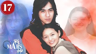 【FULL】Mars⚡戰神⚡EP17 | Barbie Hsu Vic Chou | 徐熙媛 周渝民 | F4 | 2025 Drama | 經典偶像劇 | Zhan Shen