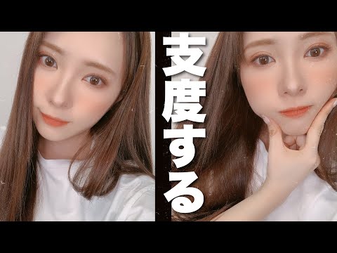 みきぽんのgrwm きゅんとする話から衝撃的な話まで雑談しながらメイク Youyaak ユーヤーク 人気動画の最新まとめ情報をお届け