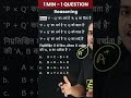 Which Option Shows A Is Nephew Of B Blood Relation Logical Reasoning Best Tricks Shorts