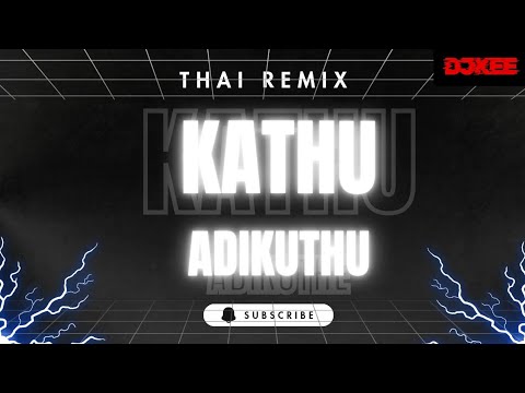 KATHU ADIKUTHU ( THAI REMIX )  | EXCLUSIVE THAI BEAT REMIX 