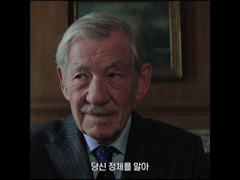 [굿 라이어] 계획된 만남 영상