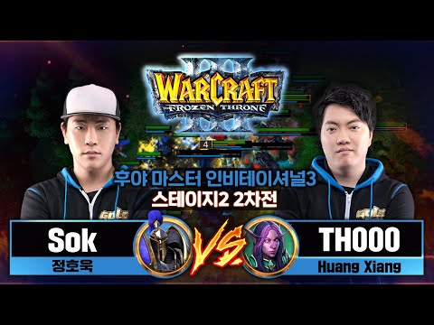 Sok (H) vs TH000 (N) 후야 마스터 인비테이셔널3 스테이지2 2차전 - Warcraft3 Huya Master Invitational
