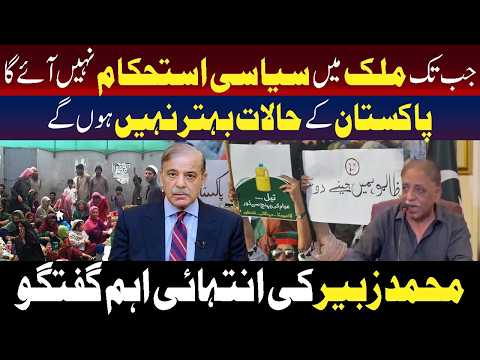 پاکستان میں حالات بہتر نہیں ہونگے