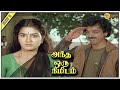 Andha Oru Nimidam Full Movie HD Part 5 Kamal Haasan Urvashi Major Sundarrajan