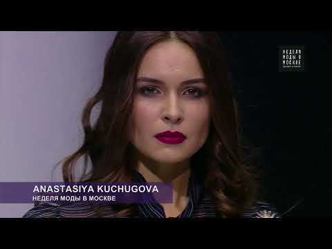 22.03.18 ANASTASIYA KUCHUGOVA Неделя Моды в Москве 2018/Fashion Week Moscow 2018